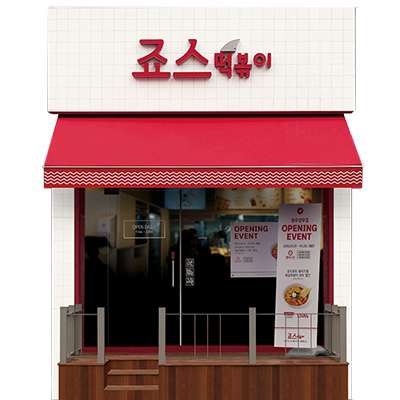 방배역점 매장사진 1