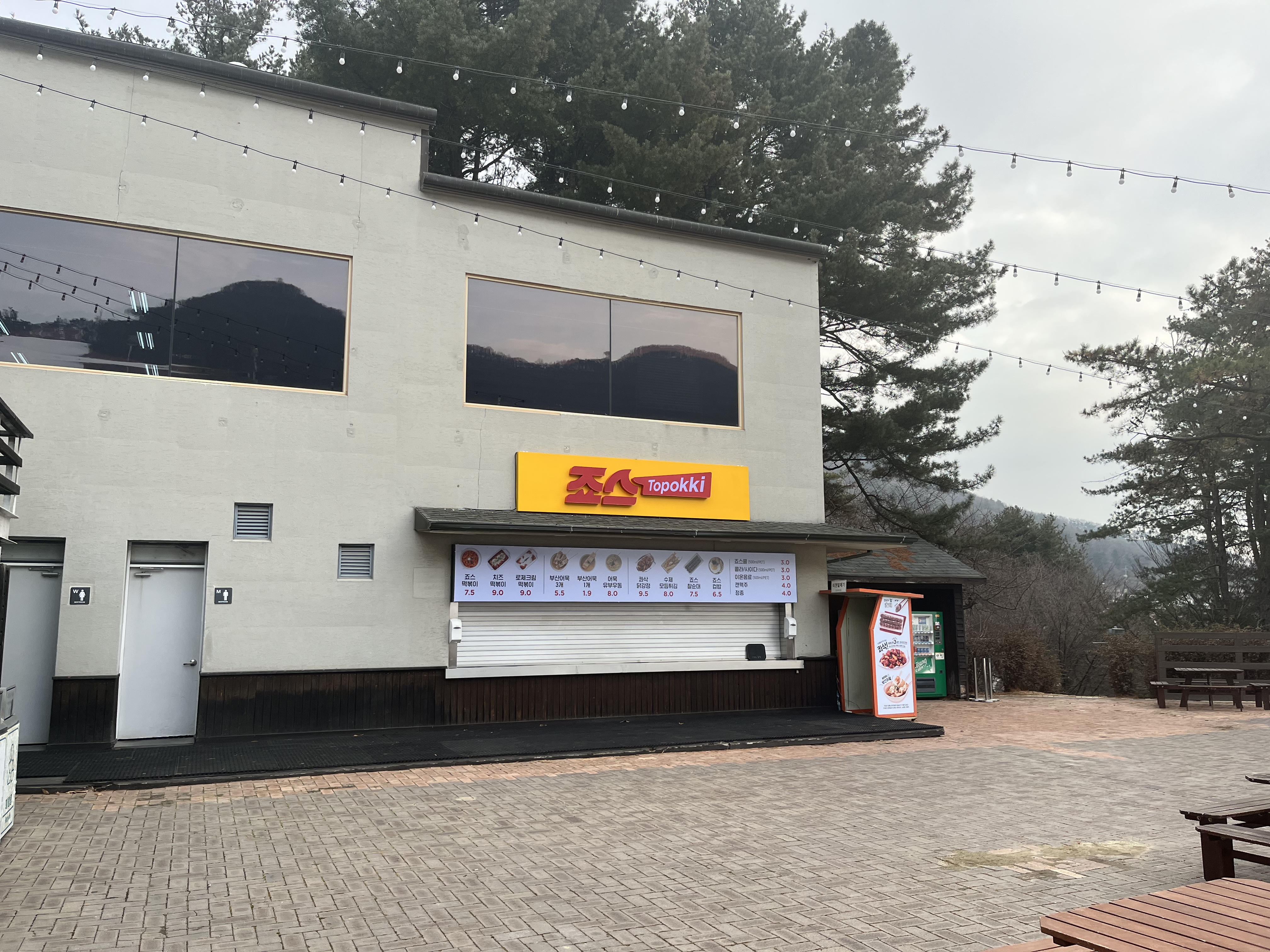 죠스Topokki 지산포레스트점